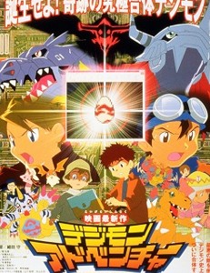 Digimon Adventure: Our War Game! Movie English Dubbed